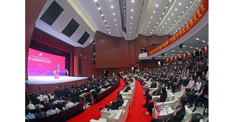 6th Cross-Strait Sun Yat-sen Forum Held in Zhongshan, Promoting Unity and Cooperation