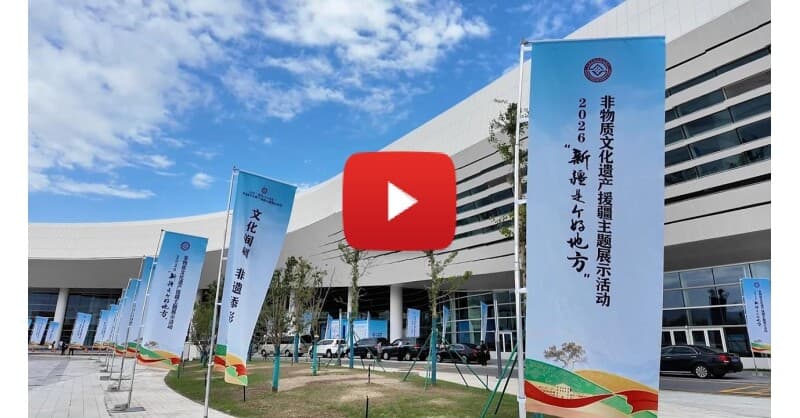 Largest Intangible Cultural Heritage Exhibition Opens in Shihezi, Showcasing Xinjiang's Diversity