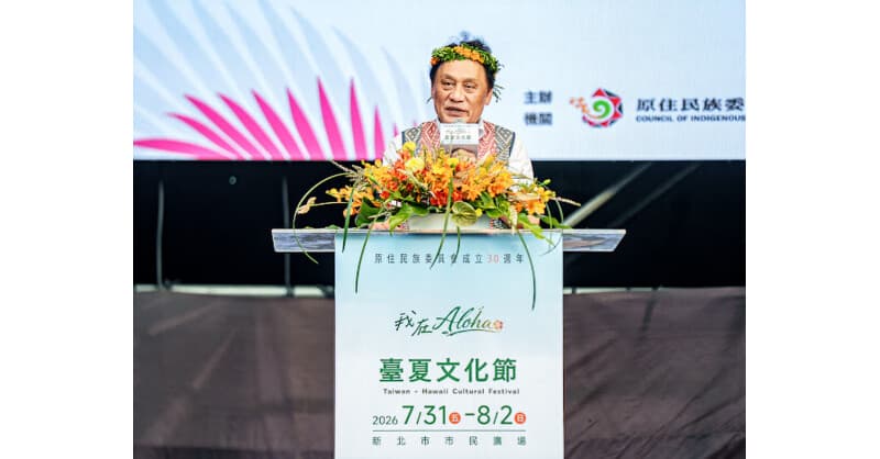Taiwan and Hawaii Celebrate Shared Austronesian Heritage at Cultural Festival